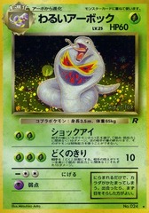 Dark Arbok - Holo Rare